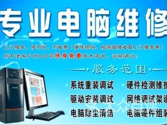 北京9号线电脑维修 便捷高效的生活服务与计算机解决方案